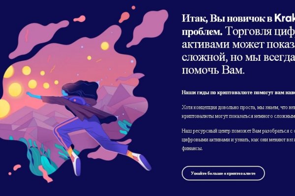 Кракен kr2web in маркетплейс ссылка