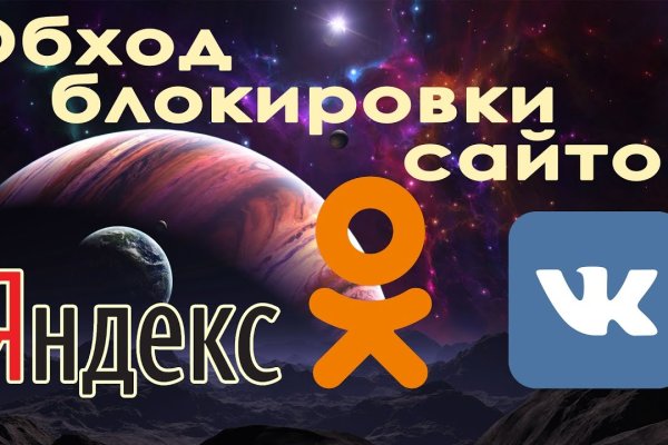 Тор для кракена